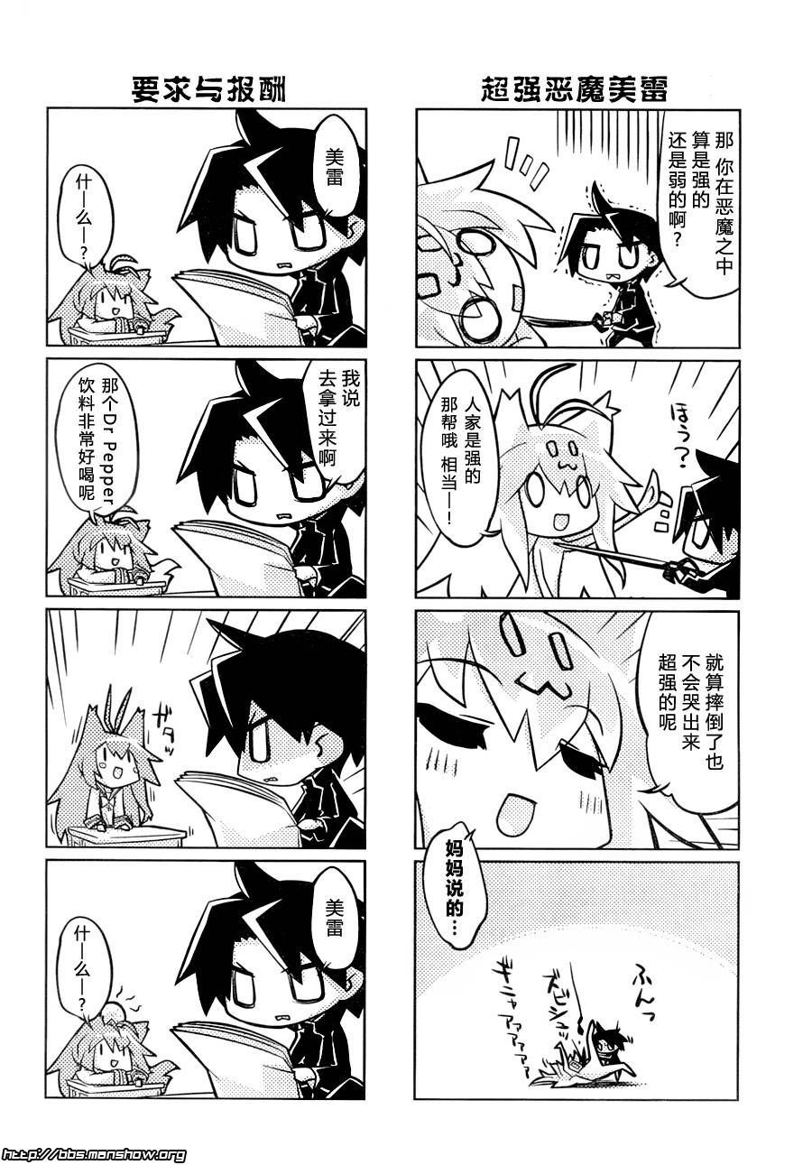 曾几何时天魔的大兔第2话图