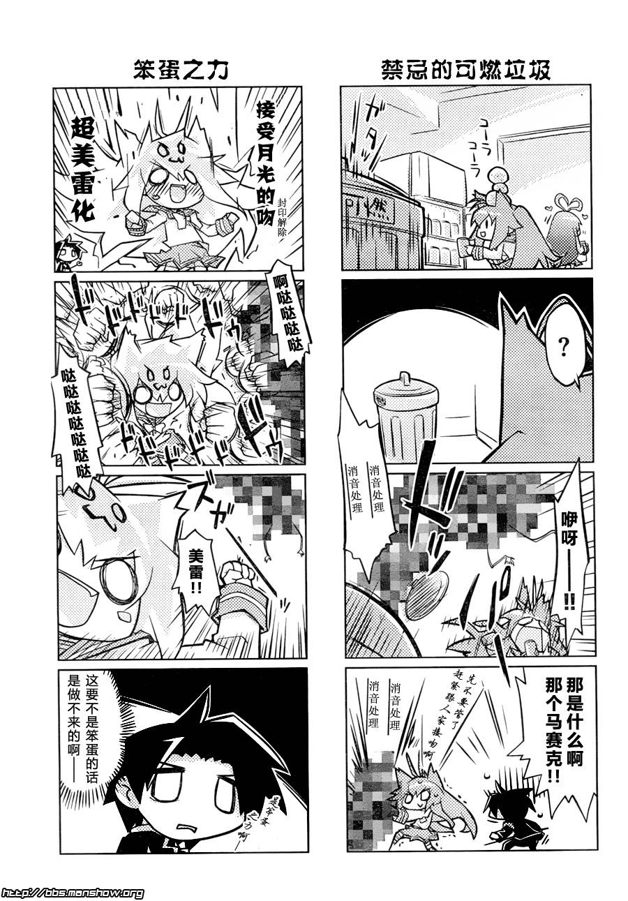 曾几何时天魔的大兔第2话图