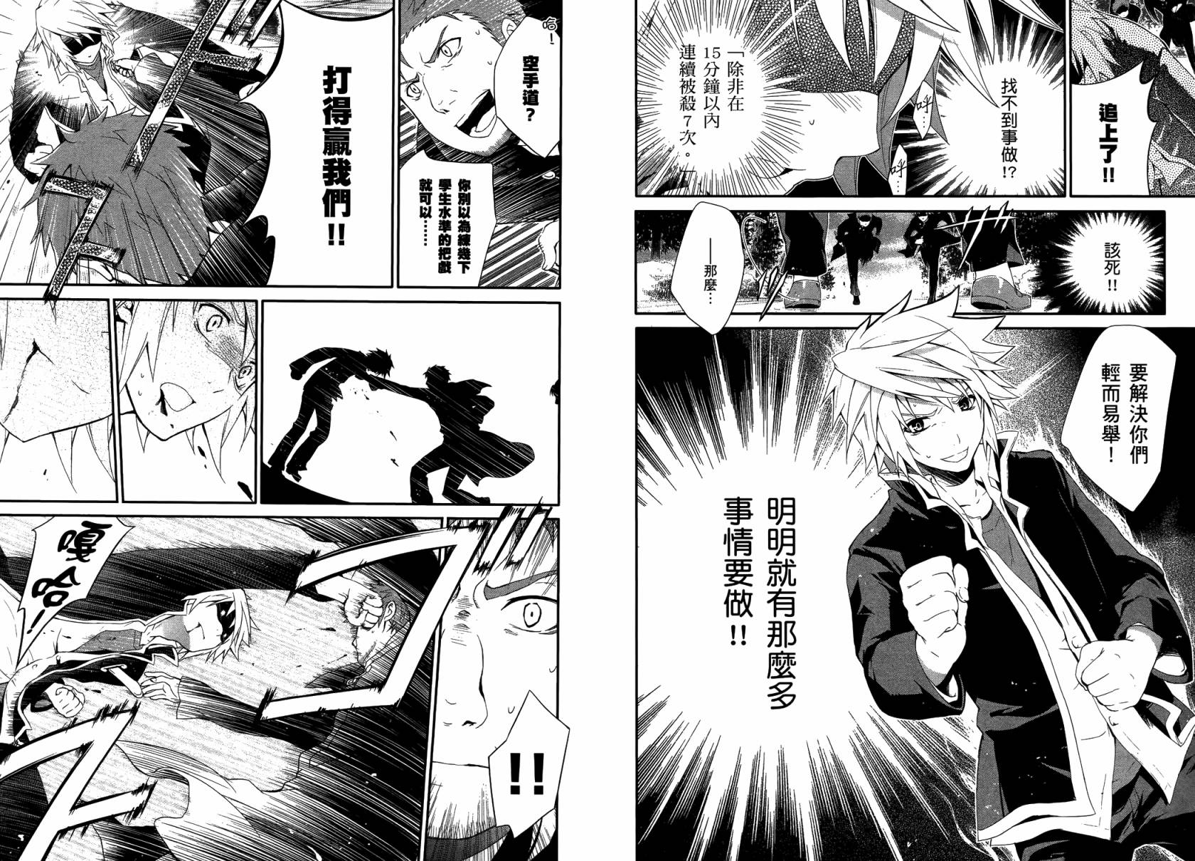 曾几何时天魔的黑兔第1卷图