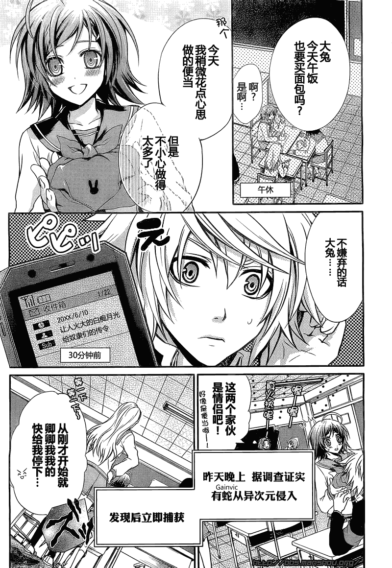 曾几何时天魔的黑兔第10话图