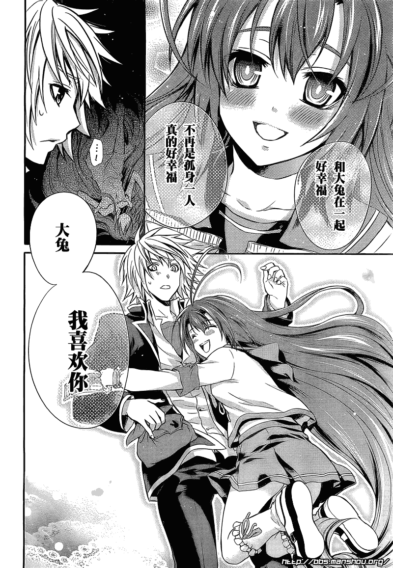 曾几何时天魔的黑兔第10话图