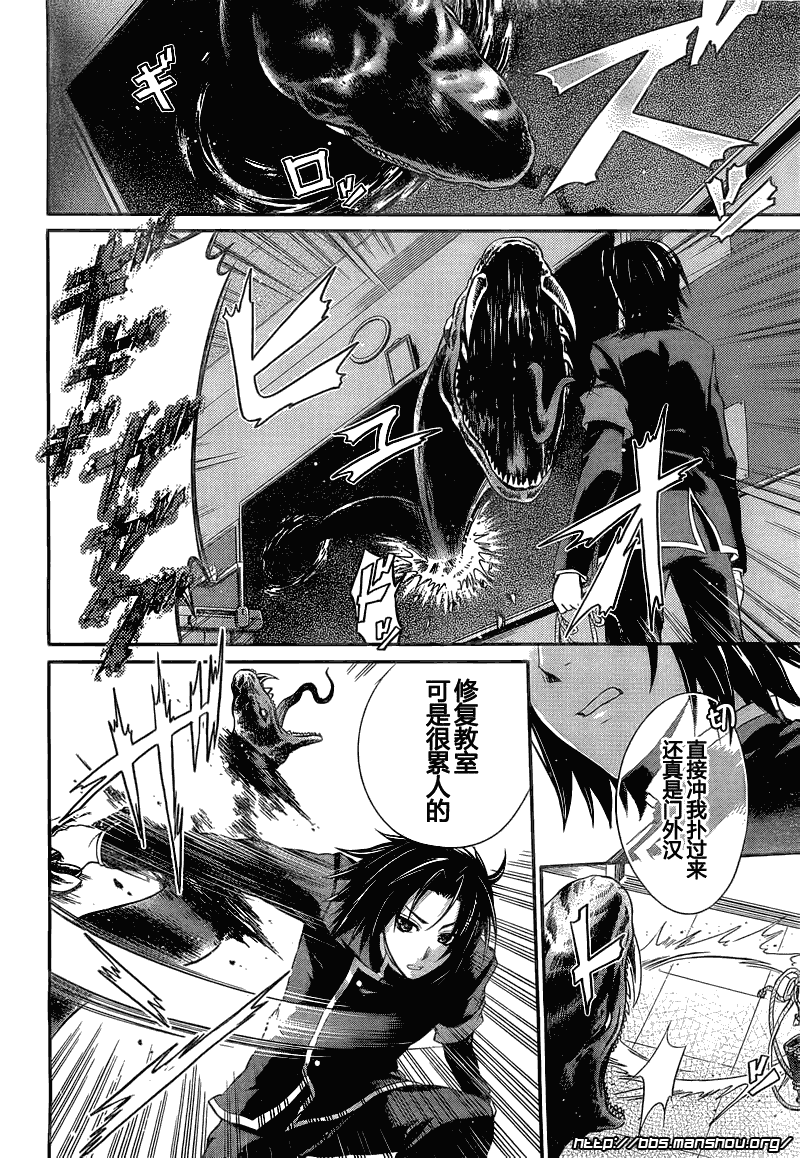 曾几何时天魔的黑兔第10话图