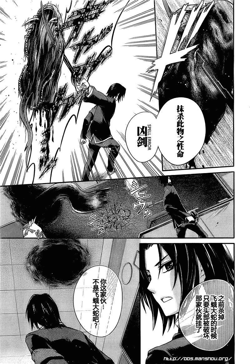 曾几何时天魔的黑兔第10话图