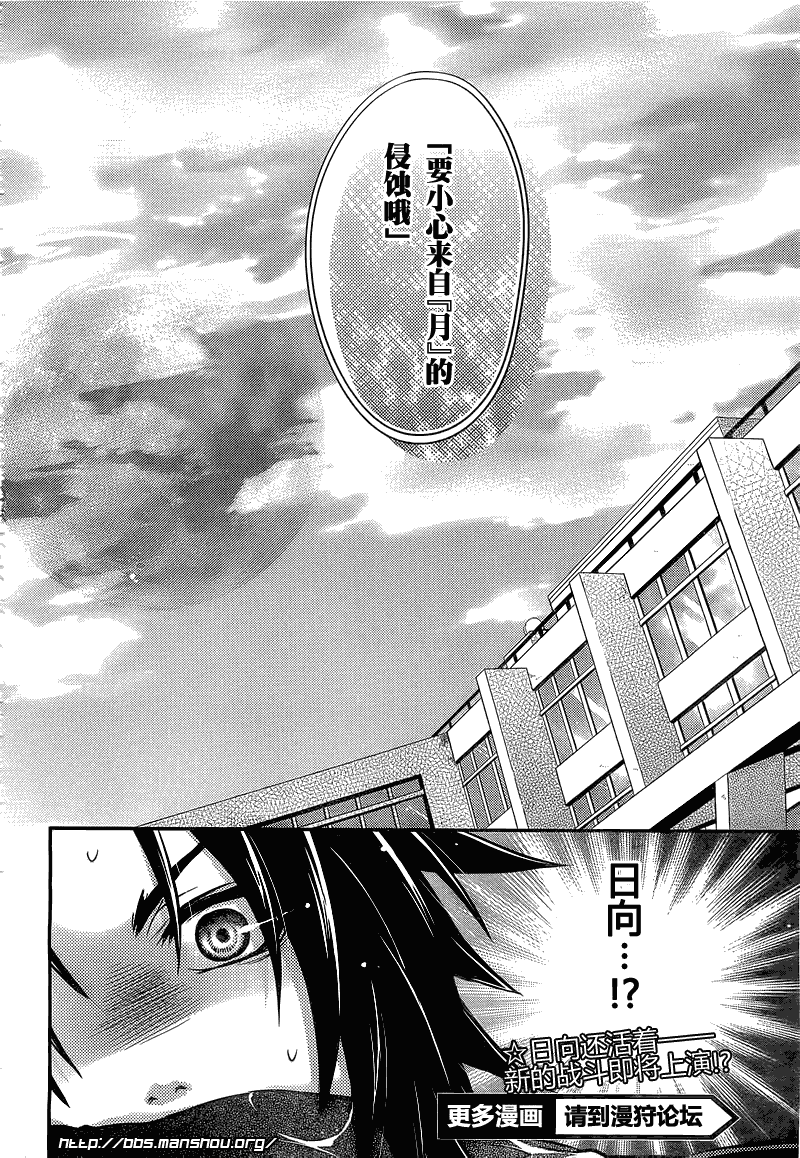 曾几何时天魔的黑兔第10话图