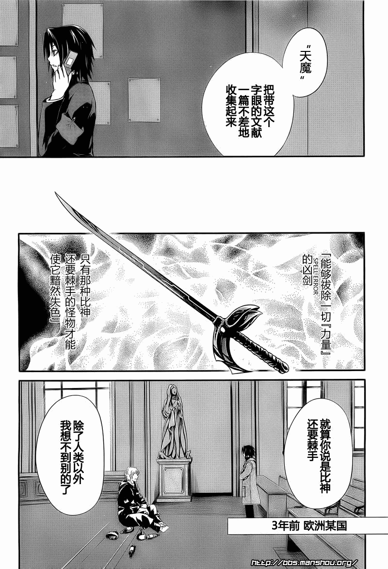 曾几何时天魔的黑兔第11话图