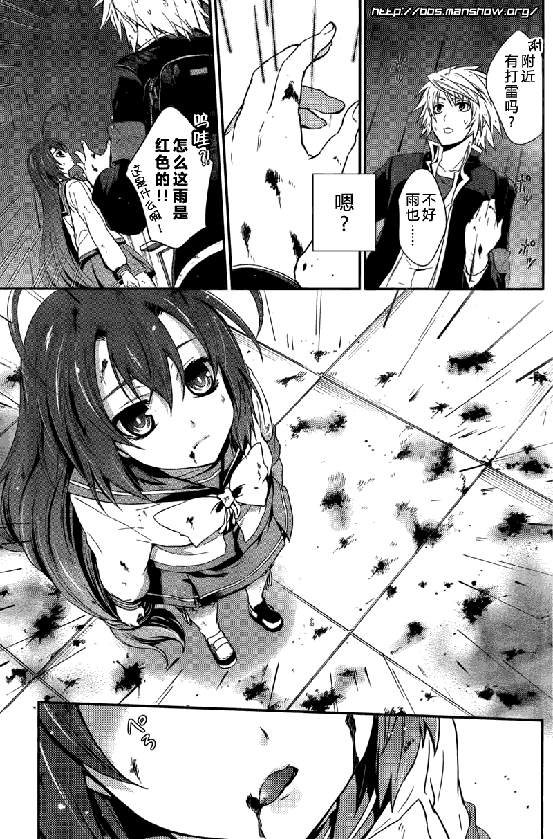 曾几何时天魔的黑兔第12话图