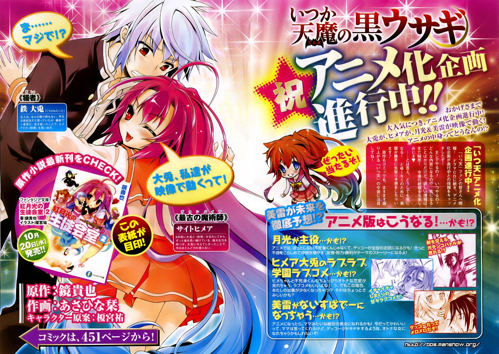 曾几何时天魔的黑兔第13话图