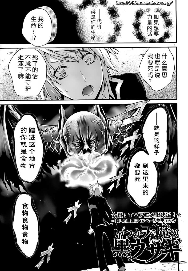 曾几何时天魔的黑兔第17话图