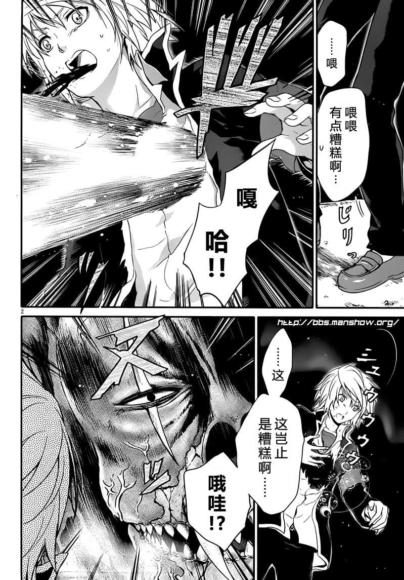 曾几何时天魔的黑兔第17话图