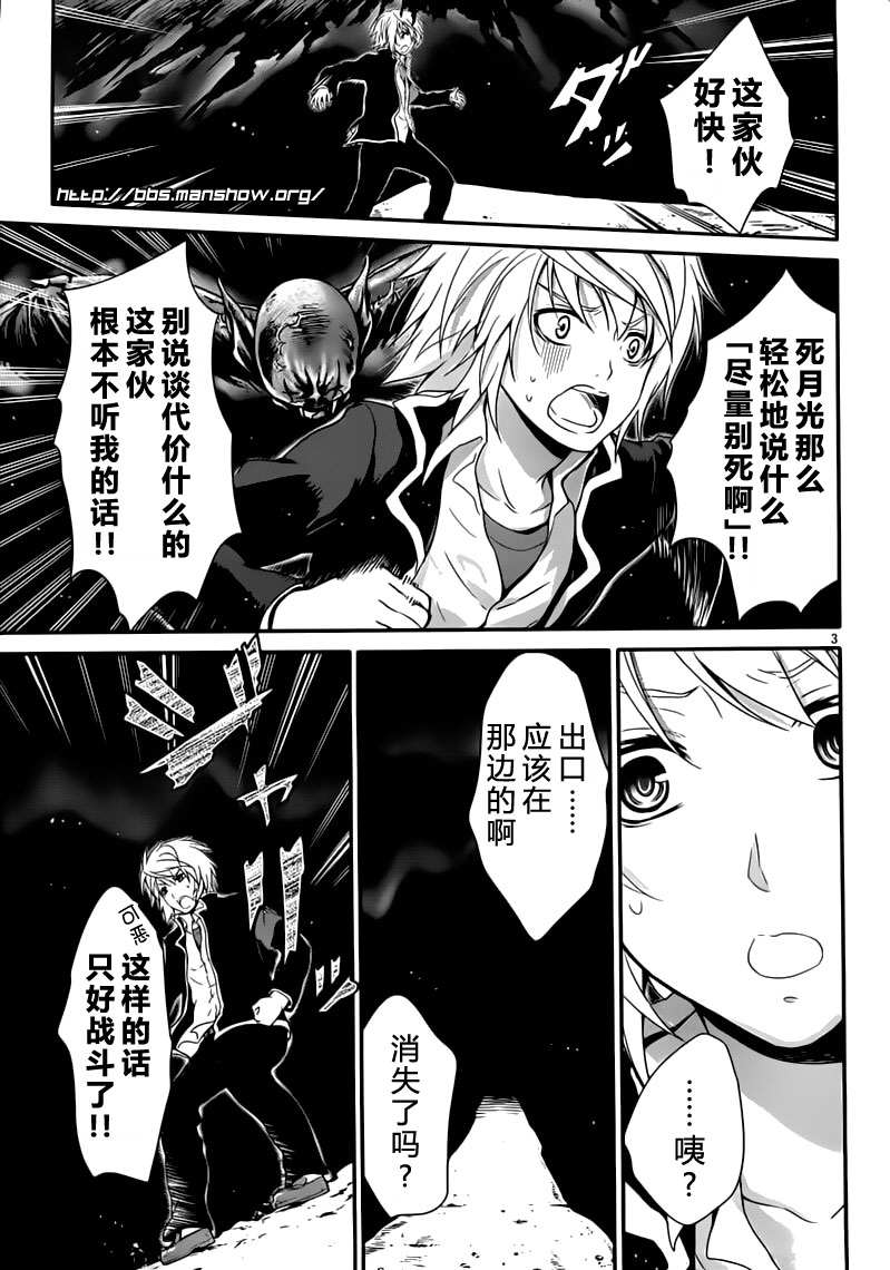 曾几何时天魔的黑兔第17话图