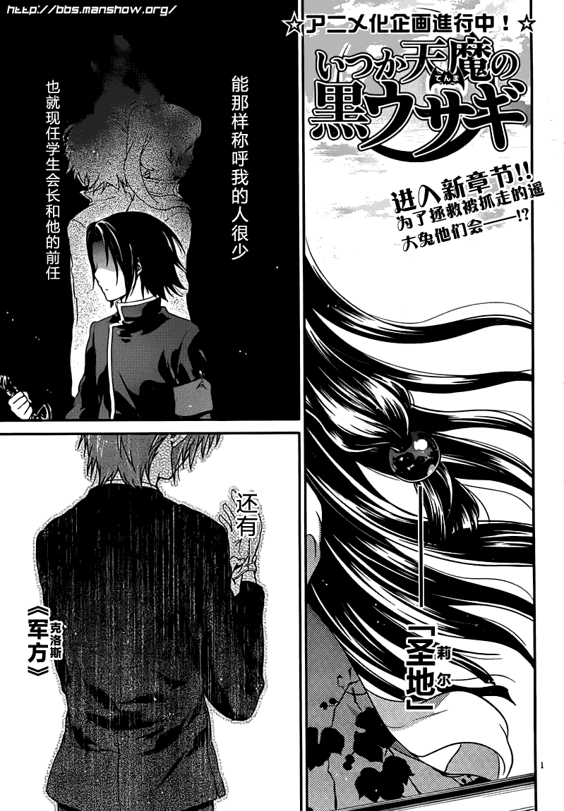 曾几何时天魔的黑兔第18话图