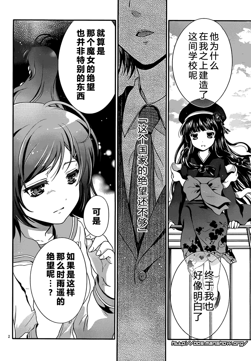 曾几何时天魔的黑兔第18话图