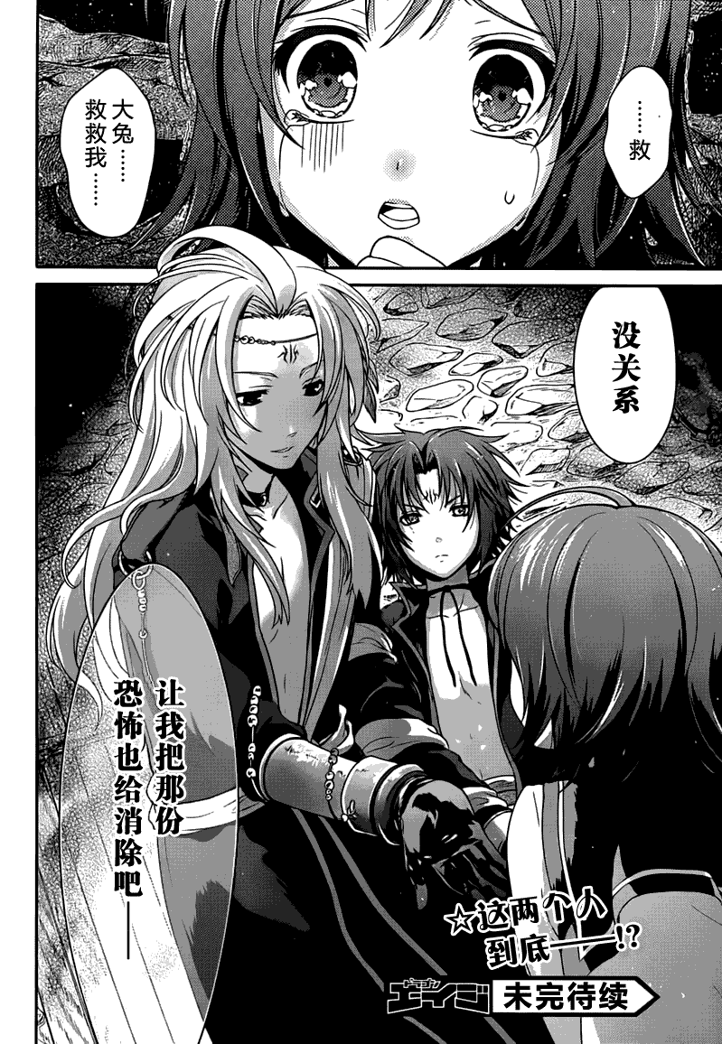 曾几何时天魔的黑兔第18话图
