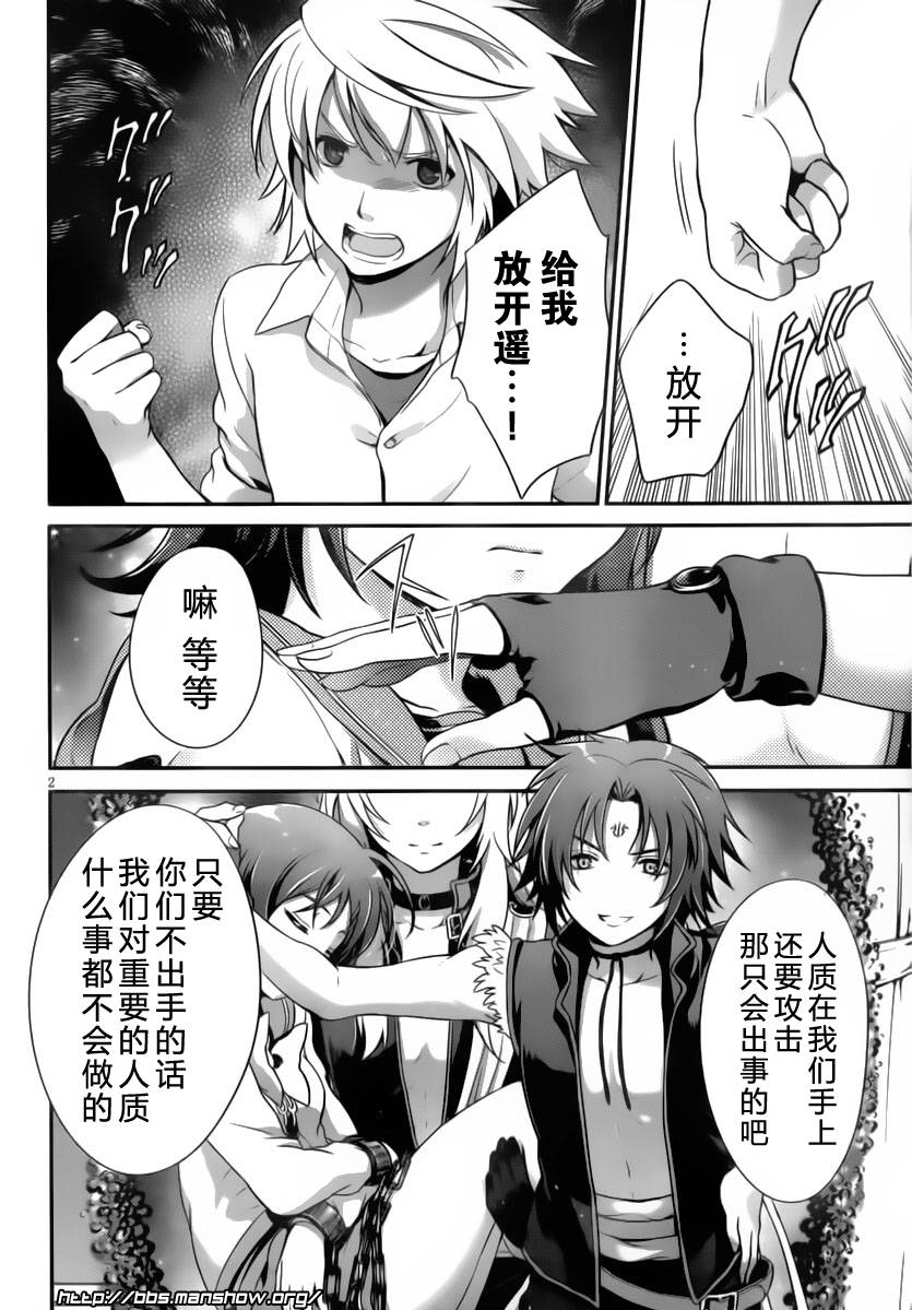 曾几何时天魔的黑兔第22话图