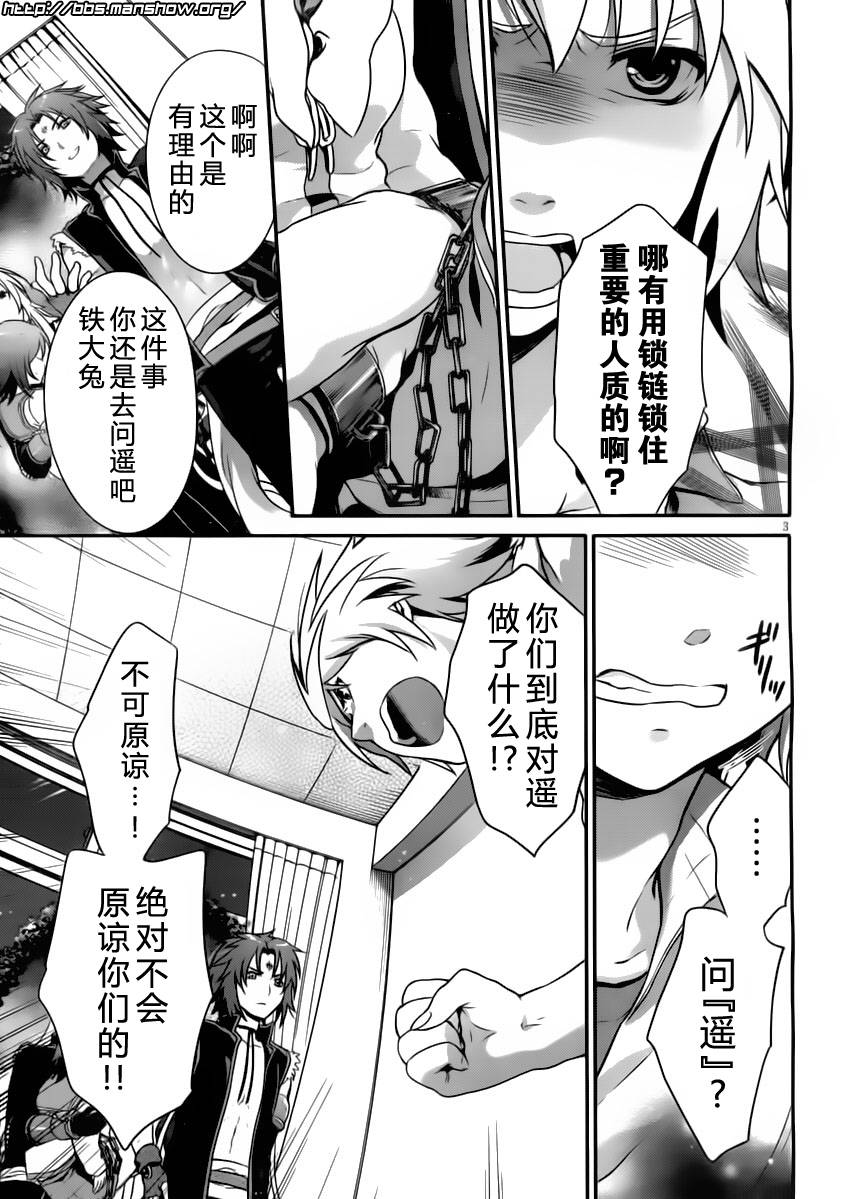 曾几何时天魔的黑兔第22话图