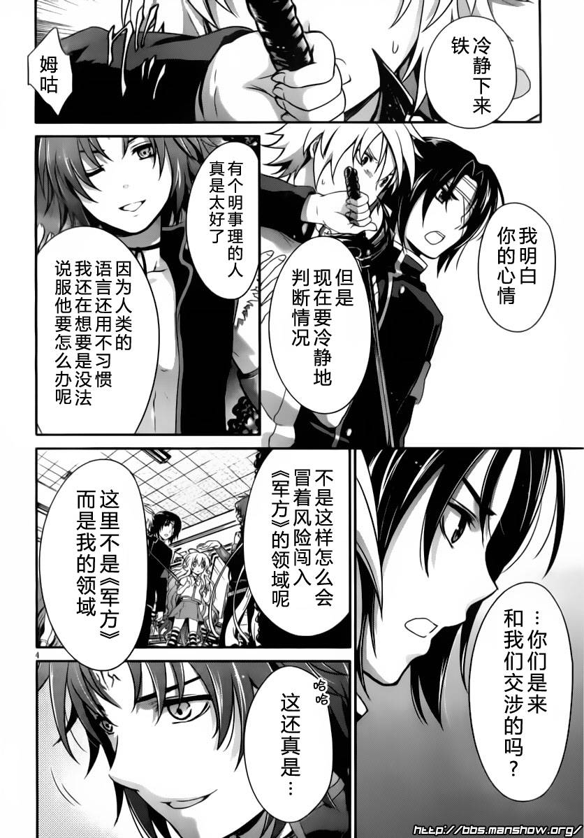 曾几何时天魔的黑兔第22话图