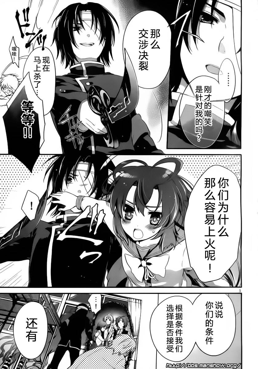 曾几何时天魔的黑兔第22话图