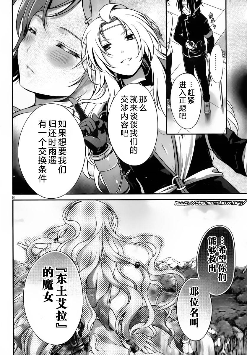 曾几何时天魔的黑兔第22话图