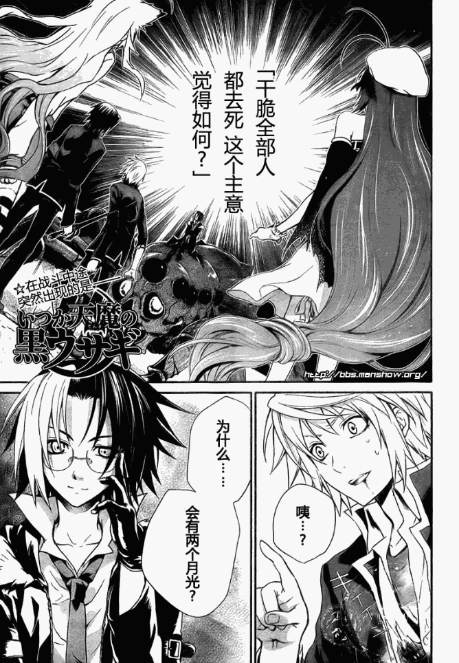 曾几何时天魔的黑兔第7话图