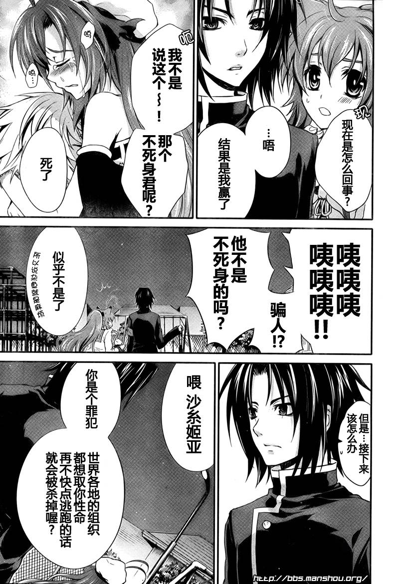 曾几何时天魔的黑兔第8话图