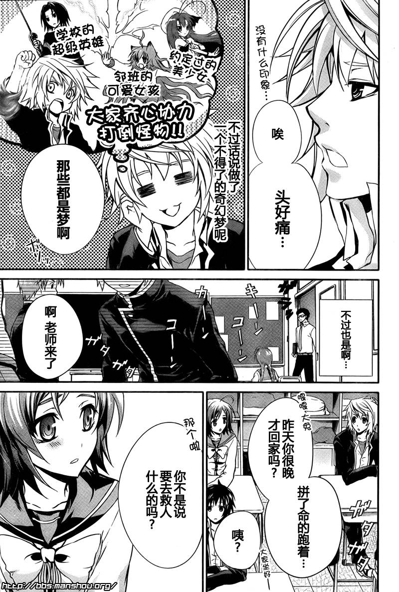 曾几何时天魔的黑兔第8话图