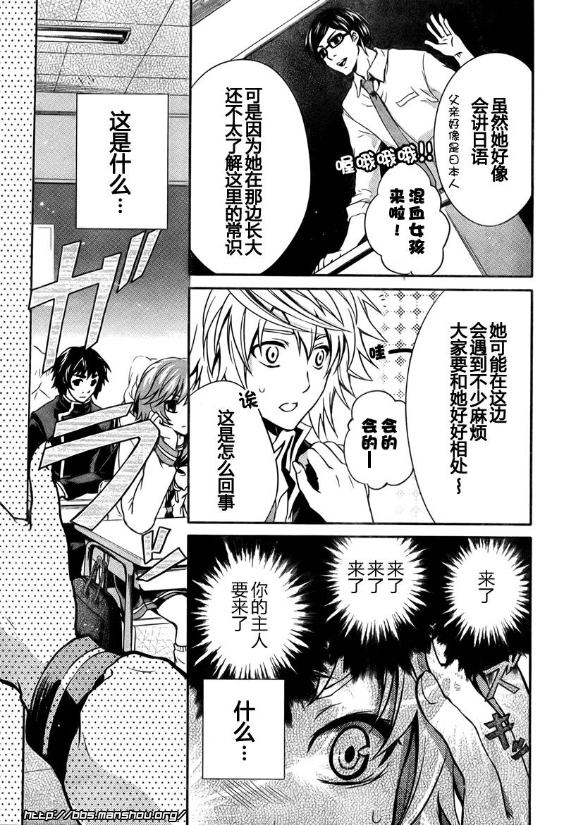 曾几何时天魔的黑兔第8话图