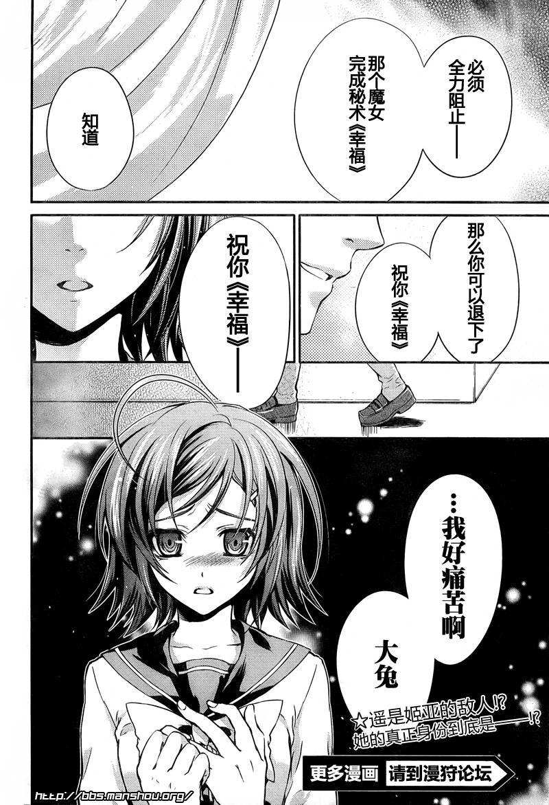 曾几何时天魔的黑兔第8话图