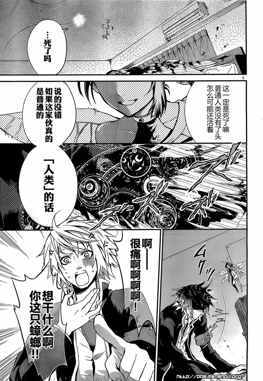 曾几何时天魔的黑兔第9话图