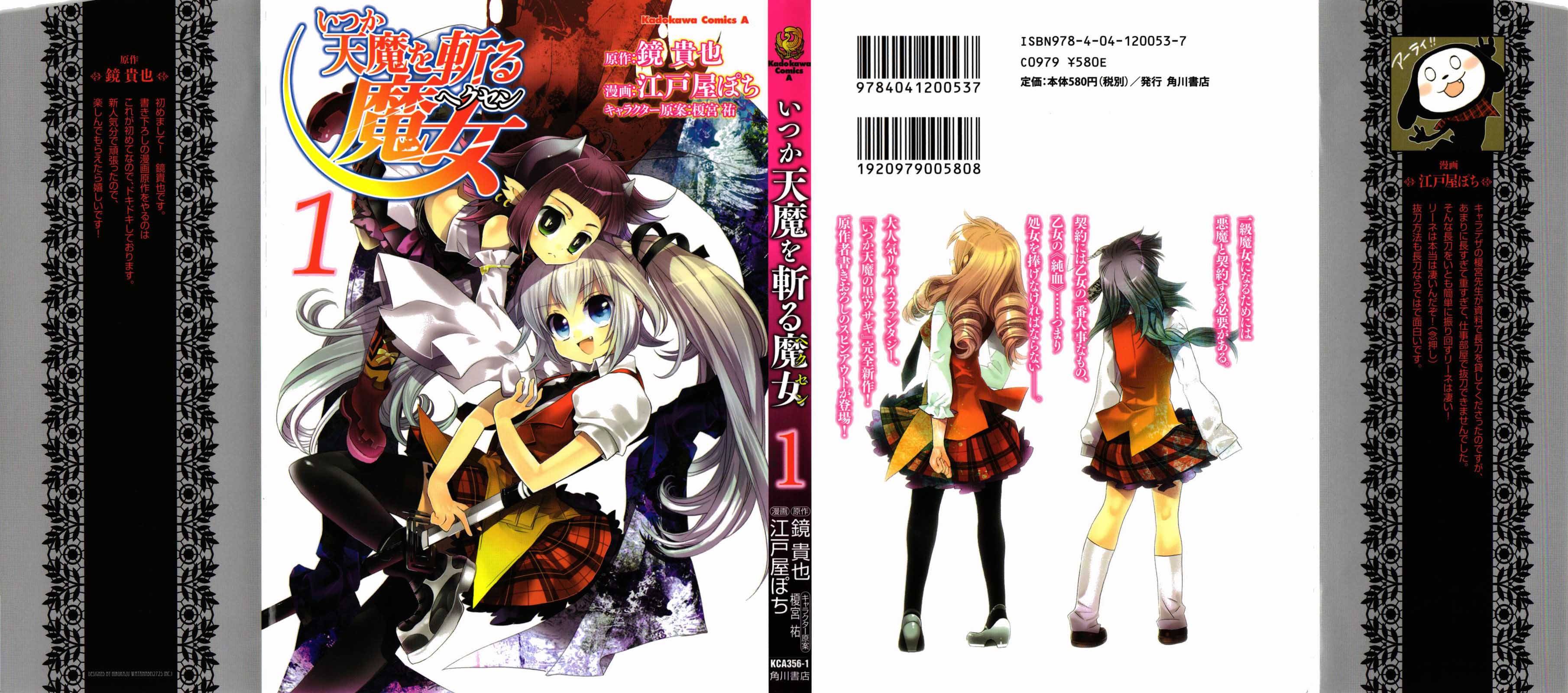 曾几何时斩杀天魔的魔女第1话图