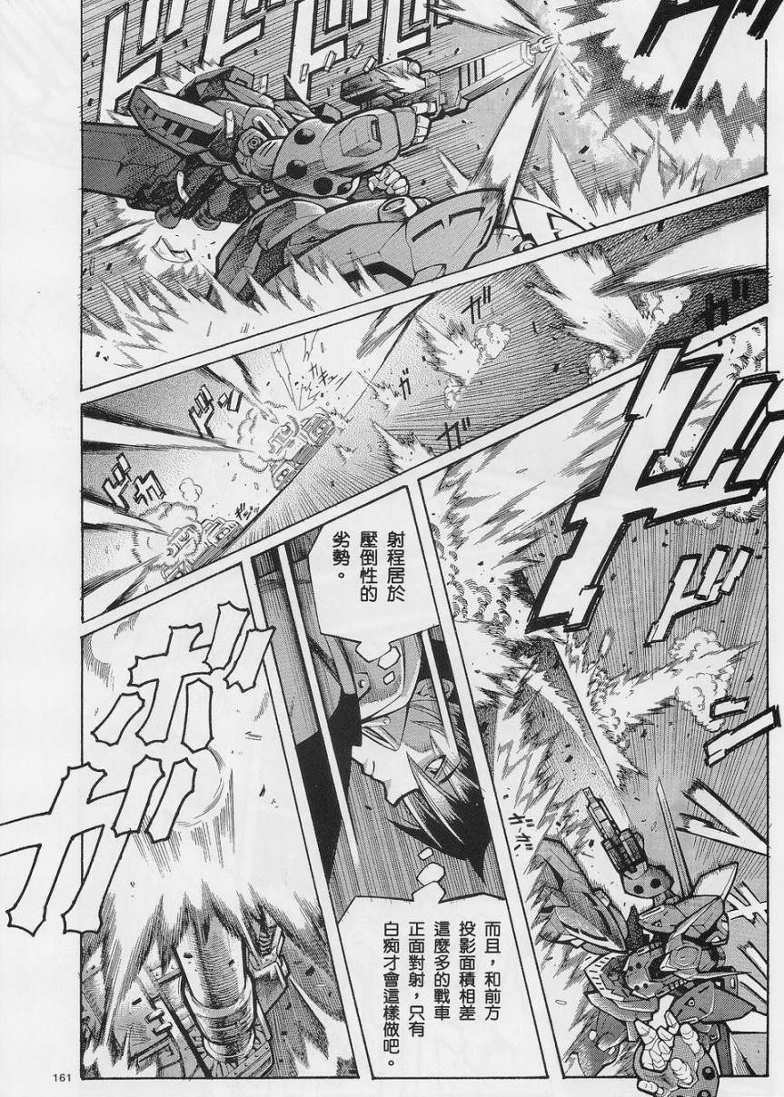 超级机器人大战OG-圣战- Record of ATX 第1话 第11页