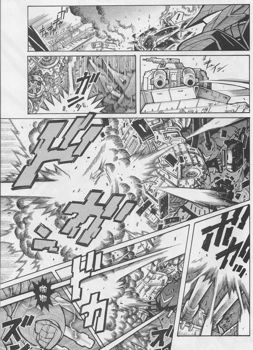 超级机器人大战OG-圣战- Record of ATX 第1话 第14页