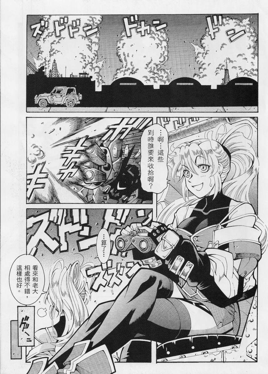 超级机器人大战OG-圣战- Record of ATX 第1话 第16页