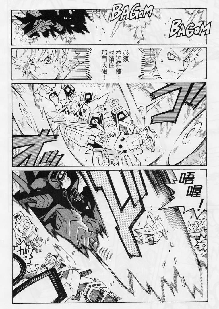超级机器人大战OG-圣战- Record of ATX 第10.5话 第27页