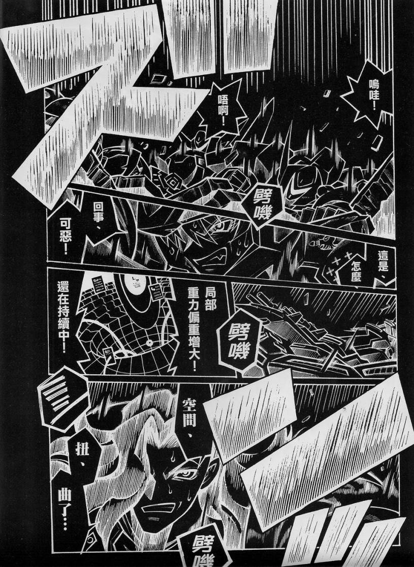 超级机器人大战OG-圣战- Record of ATX 第10.5话 第36页