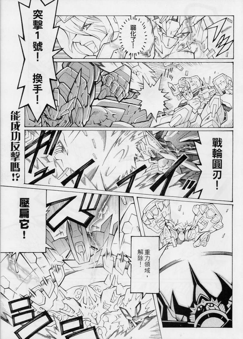 超级机器人大战OG-圣战- Record of ATX 第10.5话 第40页