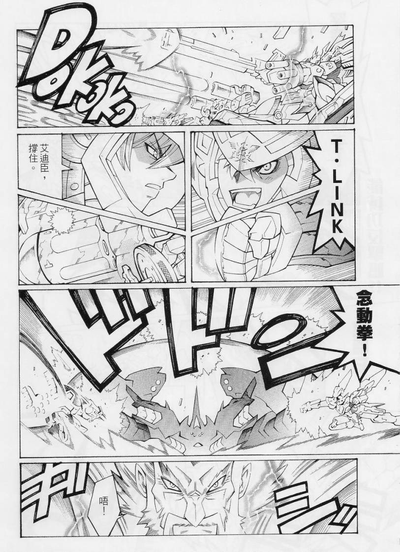 超级机器人大战OG-圣战- Record of ATX 第10.5话 第41页