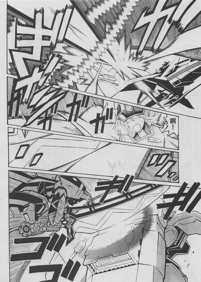 超级机器人大战OG-圣战- Record of ATX 第10话 第12页