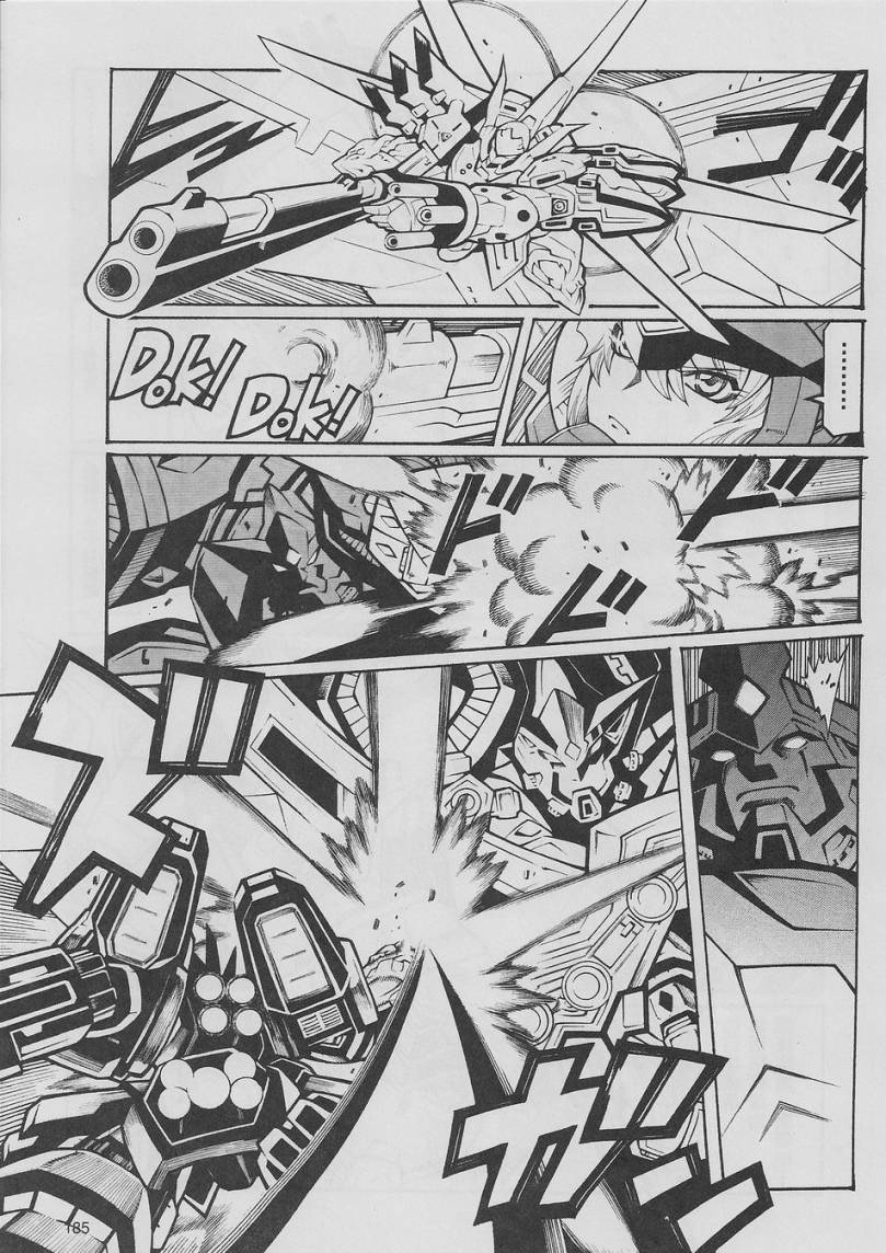 超级机器人大战OG-圣战- Record of ATX 第10话 第15页