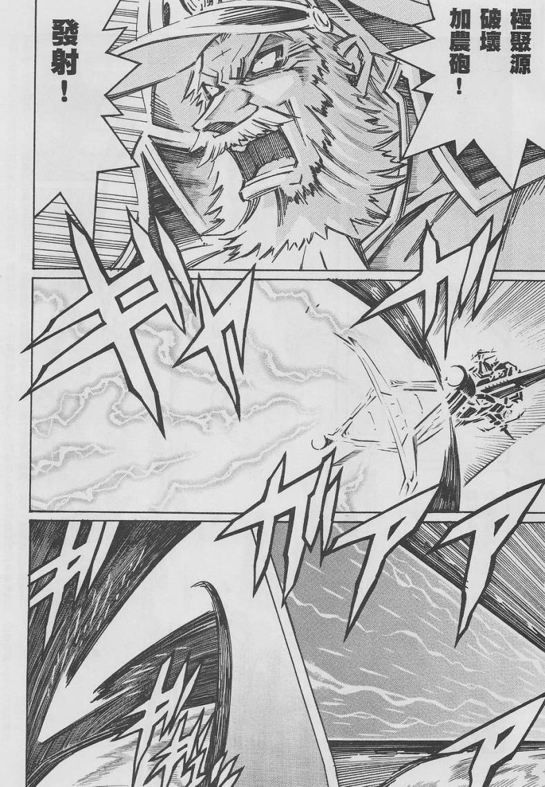 超级机器人大战OG-圣战- Record of ATX 第10话 第33页