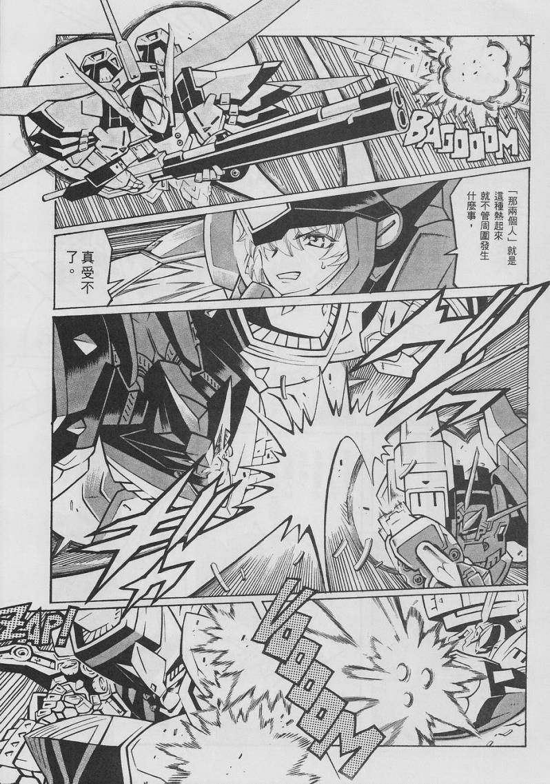 超级机器人大战OG-圣战- Record of ATX 第10话 第40页