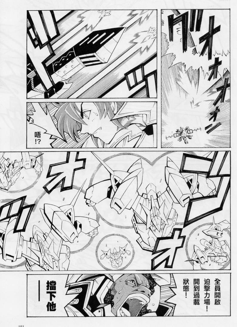 超级机器人大战OG-圣战- Record of ATX 第10话 第52页