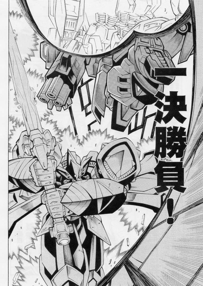 超级机器人大战OG-圣战- Record of ATX 第10话 第57页