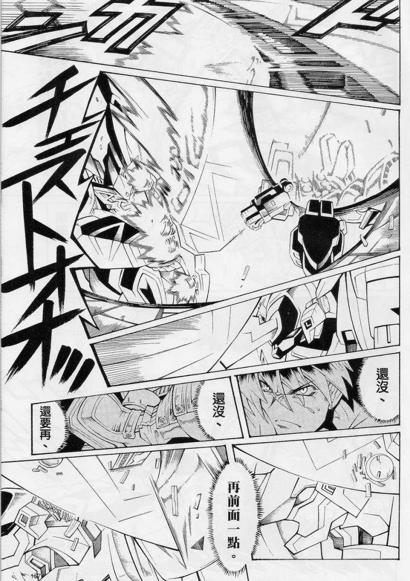 超级机器人大战OG-圣战- Record of ATX 第10话 第58页