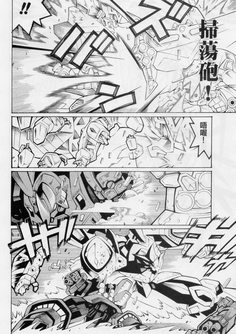 超级机器人大战OG-圣战- Record of ATX 第10话 第59页