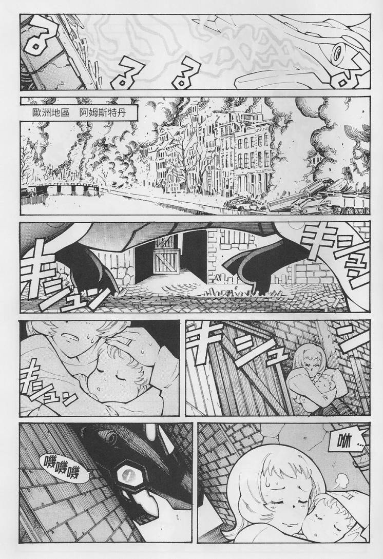 超级机器人大战OG-圣战- Record of ATX 第12话 第2页