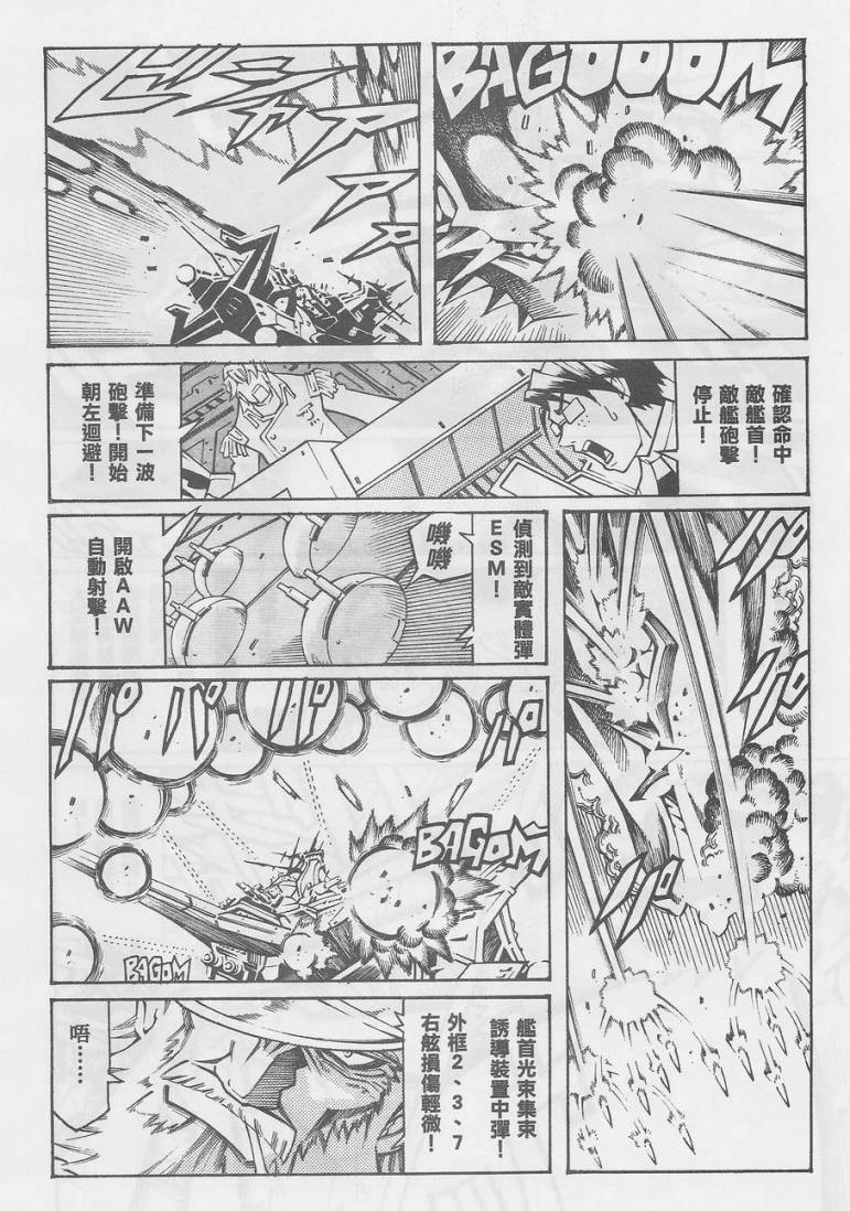 超级机器人大战OG-圣战- Record of ATX 第12话 第18页