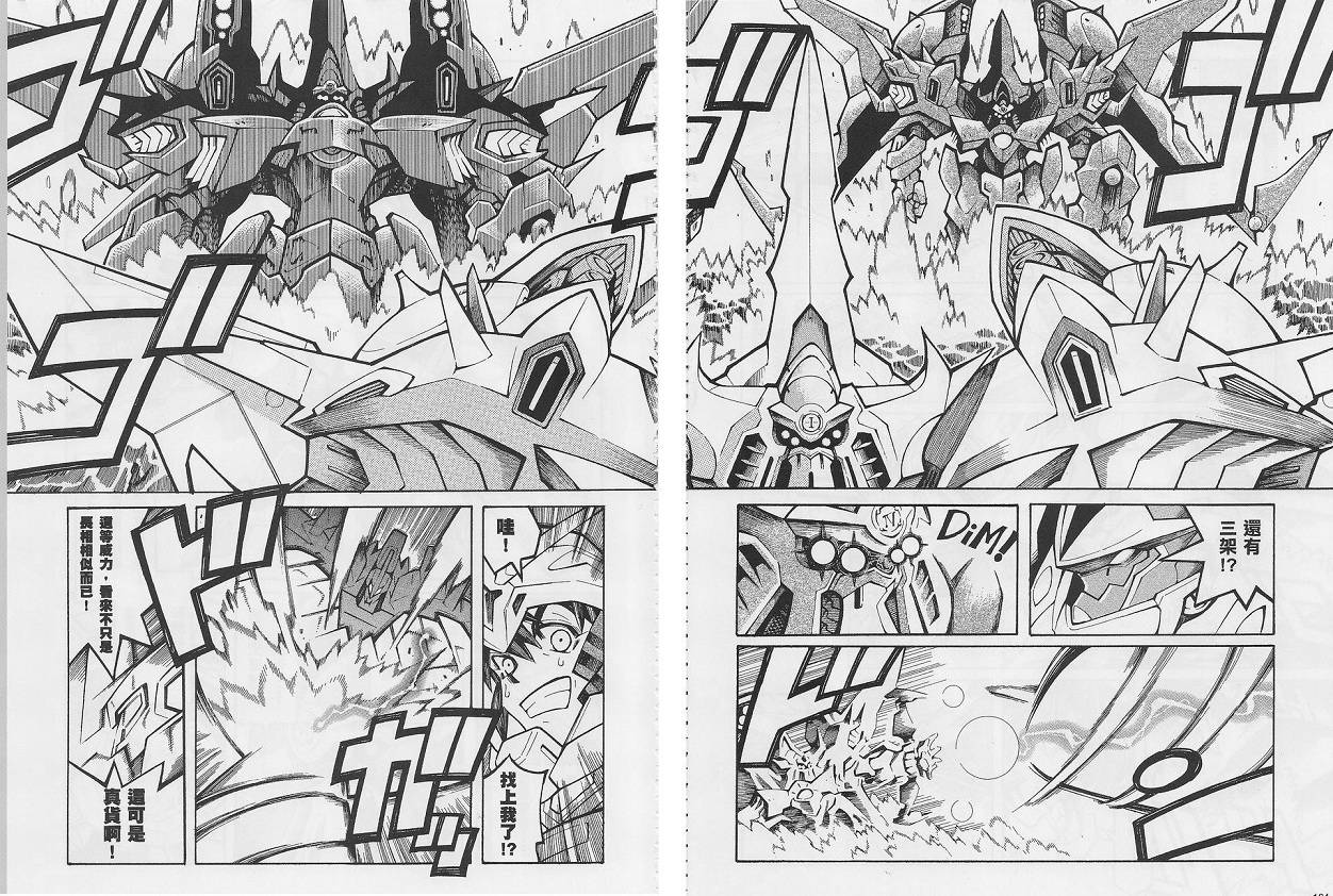 超级机器人大战OG-圣战- Record of ATX 第12话 第24页