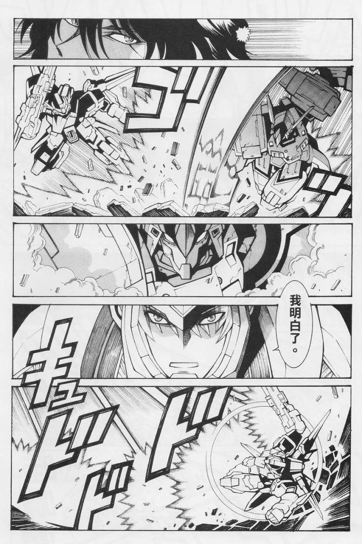 超级机器人大战OG-圣战- Record of ATX 第12话 第35页