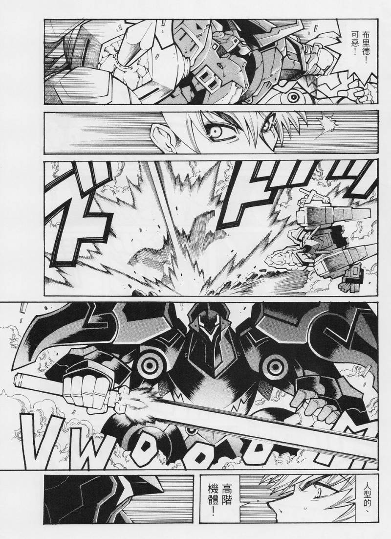 超级机器人大战OG-圣战- Record of ATX 第12话 第50页