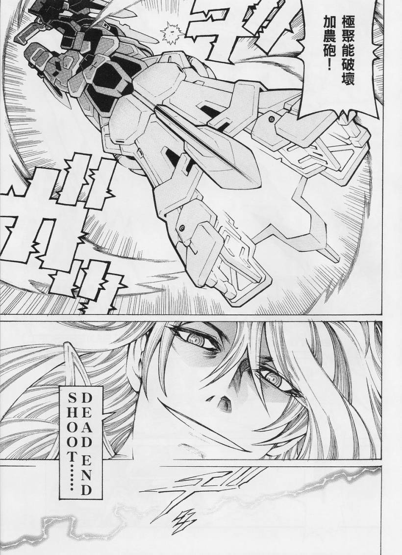 超级机器人大战OG-圣战- Record of ATX 第12话 第56页